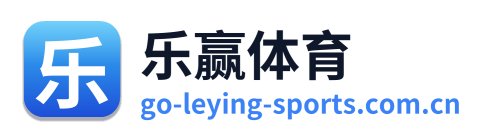 乐赢体育